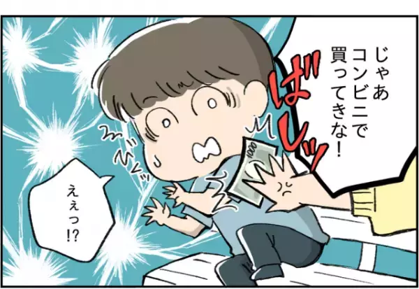 彼「時間経ったの嫌なんだよね」私「はあああ！？」→手作り弁当に文句連発！？さらなる”追い打ち攻撃”に涙を流した…