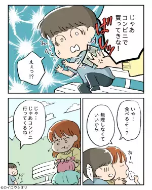 彼「時間経ったの嫌なんだよね」私「はあああ！？」→手作り弁当に文句連発！？さらなる”追い打ち攻撃”に涙を流した…