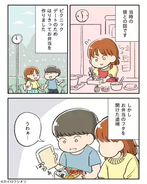 彼「時間経ったの嫌なんだよね」私「はあああ！？」→手作り弁当に文句連発！？さらなる”追い打ち攻撃”に涙を流した…