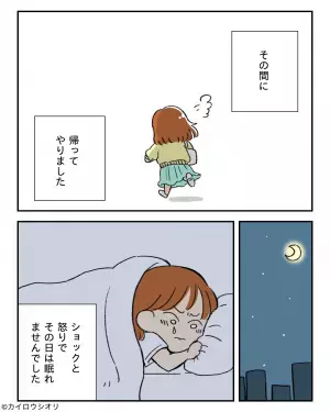 彼「時間経ったの嫌なんだよね」私「はあああ！？」→手作り弁当に文句連発！？さらなる”追い打ち攻撃”に涙を流した…