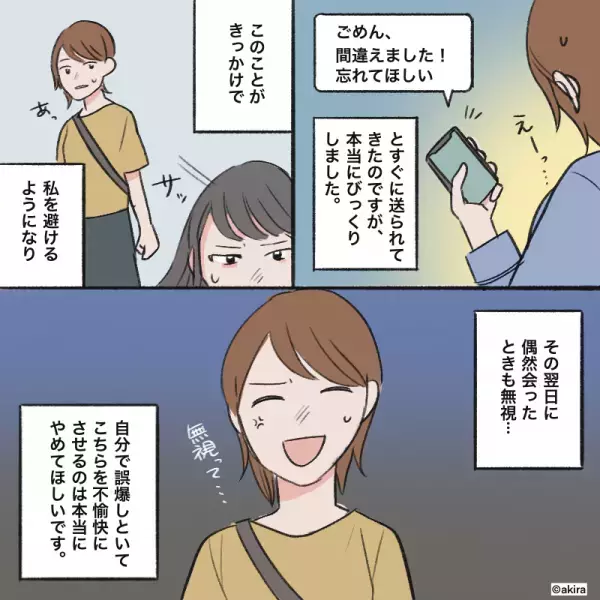 【ママ友の様子が…おかしい？】夜中に『ママ友から1通のLINE』が。書かれていた”衝撃の内容”に全てを察した…