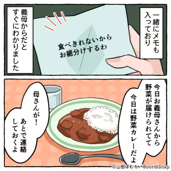 【嫁を苦しめた義母のご飯】痛んだ食事で『体調を壊した嫁』。→夫が”猛烈な反撃”を見せ義母の嫌がらせを食い止める！！