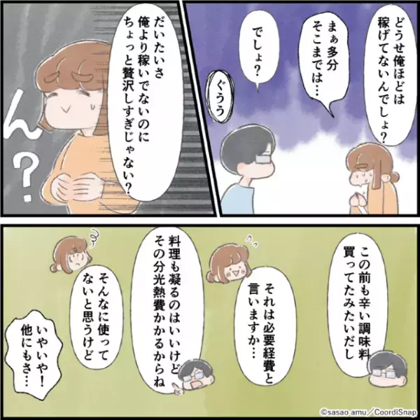 私「安くなってた服を買って…」夫「俺が稼いだ金だぞ！？」→嫁を責め立てるも…義母の”逆手にとった反撃”で即論破！！
