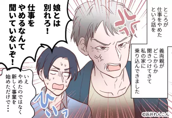 義父「毎日レンチンご飯は嫌だ」嫁「文句言うなよ…」→入院中の義母から電話が。→”ワガママすぎる内容”に逆上寸前！！