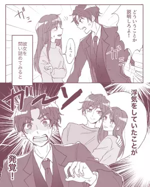 元彼から「運命が交わるときが来た」と意味深な連絡が！？→後日、連絡に隠された”元カレの裏事情”を知り即ブロック！！