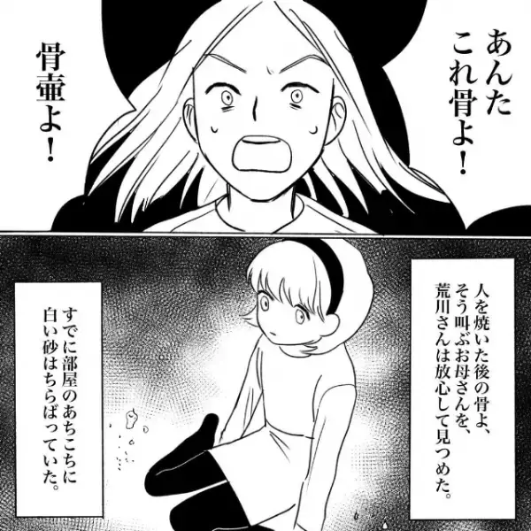 母「そんなもので遊んじゃダメ！」幼い娘が『怪しい遊び』を！？⇒遊び道具の”恐ろしい正体”を知った娘は、放心状態になる…