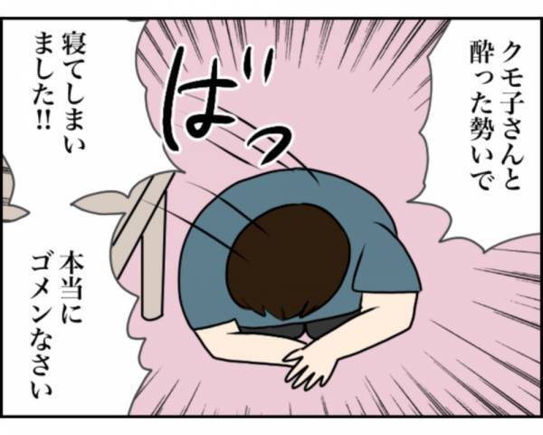 夫が『酔った勢い』で義姉と浮気すると…義姉が夫を脅迫！？⇒夫は関係を断つため、家族が集まる”食事会”で行動開始…！