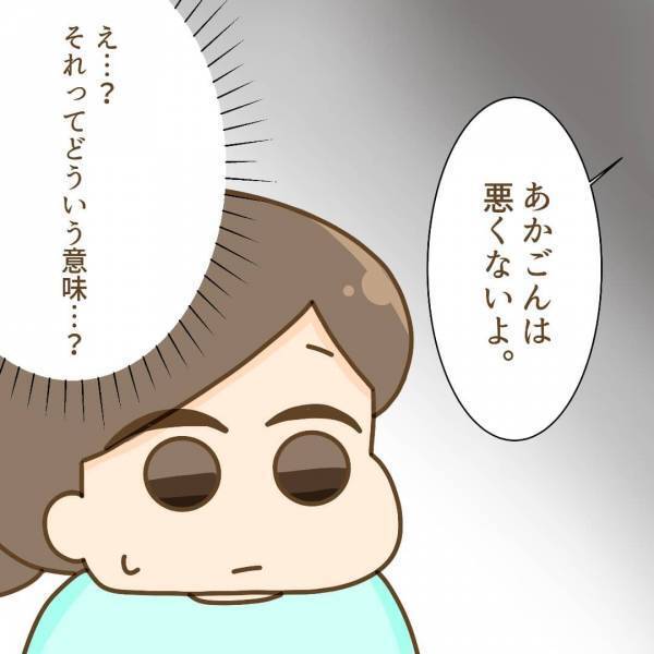 ＜親にも相談できない？＞学校の友人ひどいことを言われ…⇒しかし翌日「昨日はごめんなさい！」次の瞬間【衝撃の発言】をされ困惑！？