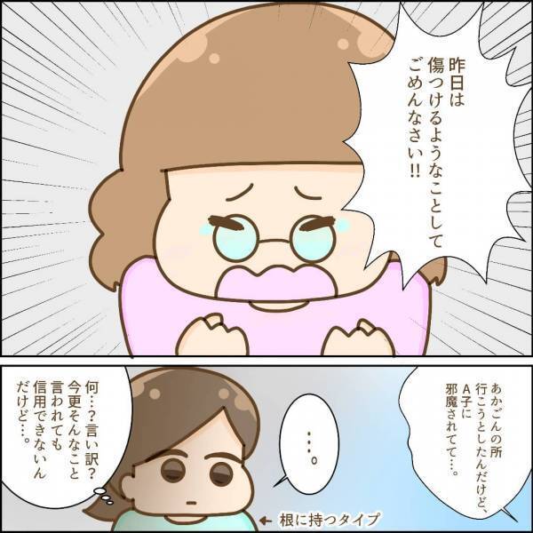 ＜親にも相談できない？＞学校の友人ひどいことを言われ…⇒しかし翌日「昨日はごめんなさい！」次の瞬間【衝撃の発言】をされ困惑！？