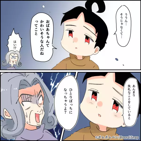孫「おばあちゃんかわいそう…」義母のアポなし訪問を擁護…かと思いきや！？→”息子の真意”を知り義母の顔が青ざめる！！