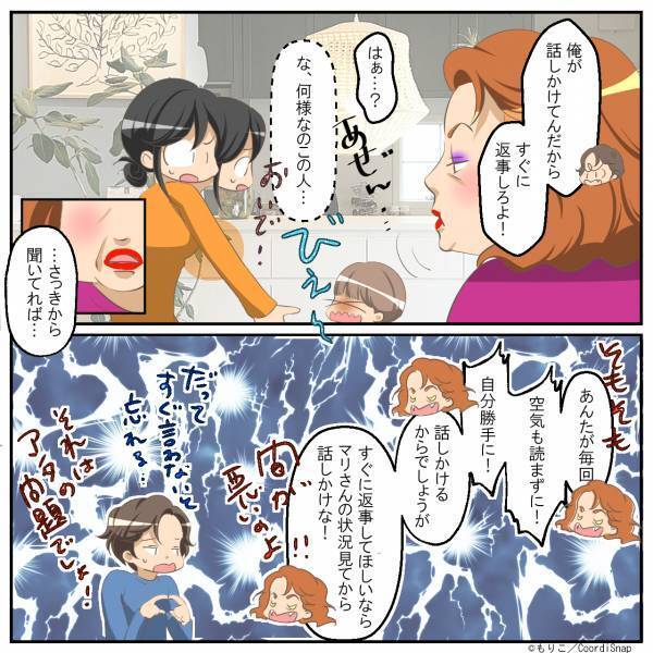 ＜お義母さん、ありがとう＞夫「俺が話してんだろ！？」→”かまって攻撃”が炸裂するも…義母の”凄まじい反撃”で夫大焦り！