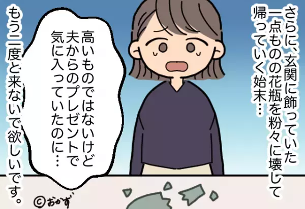 ママ友「このベビーチェアよくないらしい」→もらった出産祝いを否定！？さらなる”暴走行為”で物が破壊されることに…