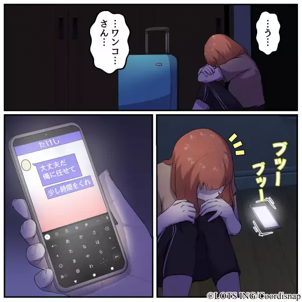 嫁の思い出の品を『無断で金に換えた』義母。嫁が酷く落ち込むも→夫から届いた”2通のメッセージ”で嫁に笑顔が戻る！！