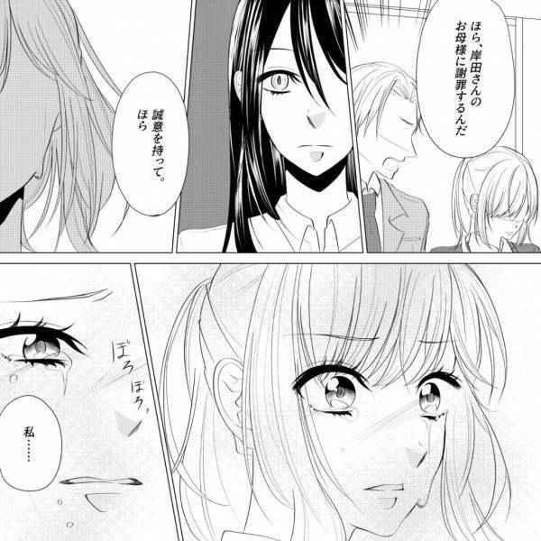 夫と浮気した『娘の担任』に会うため学校へ…すると”校長の前”で大号泣！？⇒場をわきまえない【自己中な発言】に、一同困惑…