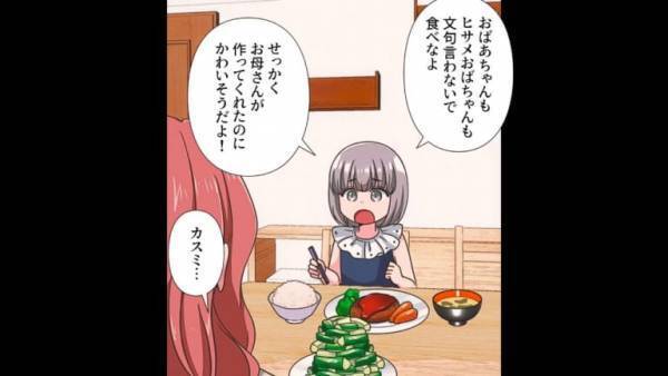 義姉「料理下手くそね（笑）」娘「せっかく作ってくれたのに！」文句を言いたい放題の義母と義姉⇒”くじ引き”が当たり復讐開始…！？