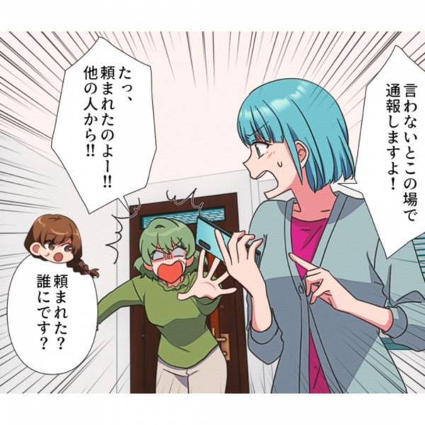 嫁「警察呼びますよ！」義母「え！？」実家に”迷惑訪問”してきた義母に一喝！⇒焦った義母の”言い訳”で、夫も巻き込むトラブルに発展…！？