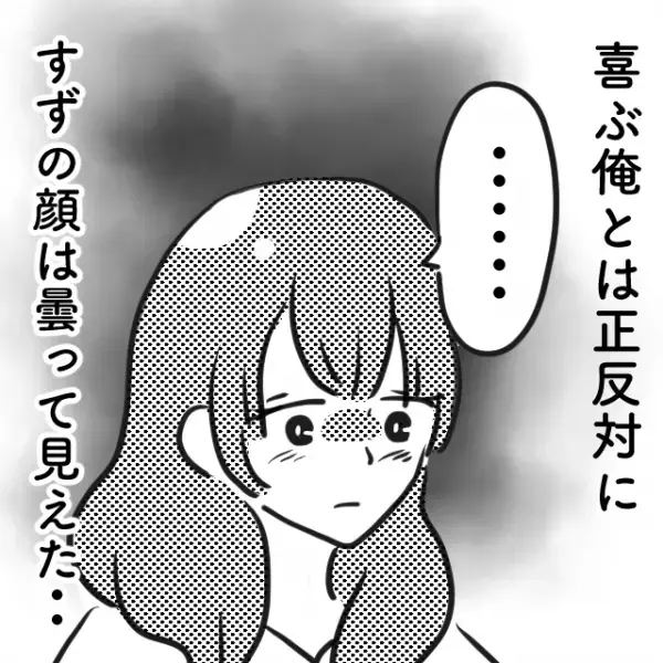 妊娠判明後”様子がおかしい妻”！？違和感を抱きながら立ち会い出産に…⇒産まれてきた【子どもの姿】を見て…『俺の子じゃ…ない…！？』