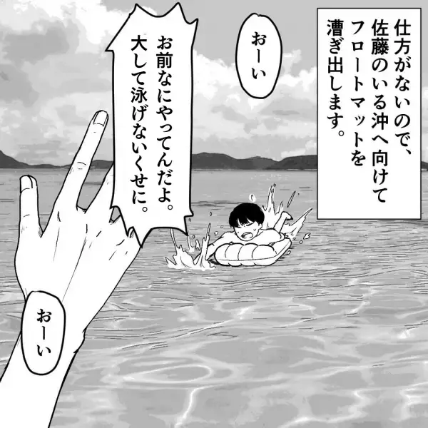 海で”友人”に呼ばれ、近づくと…「戻れない…っ！」泳いでも泳いでも砂浜に戻れず…→自分を呼んだ”正体”に恐怖…