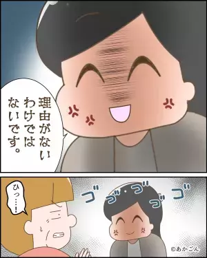 ママ友「求人サイトで調べたんだけど…」→私の”ボーナスの金額”を詮索！？後日…ママ友に”圧倒的実力”を見せつけ成敗！！