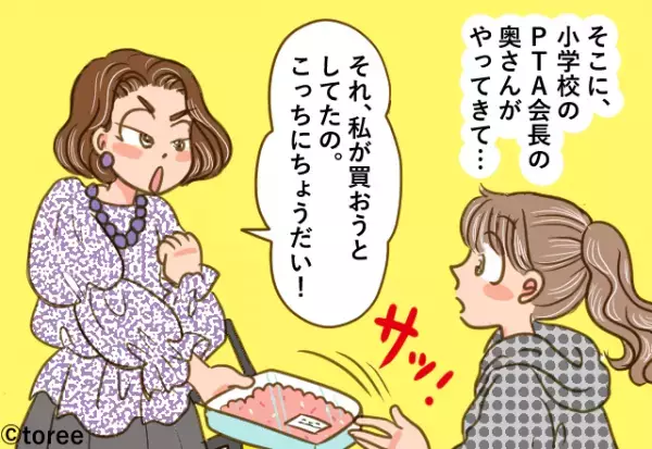 PTA会長の妻と『割引されたひき肉』を巡ってバトル開始！？そこで奥さんが使った”卑怯な手段”に怒り心頭！！