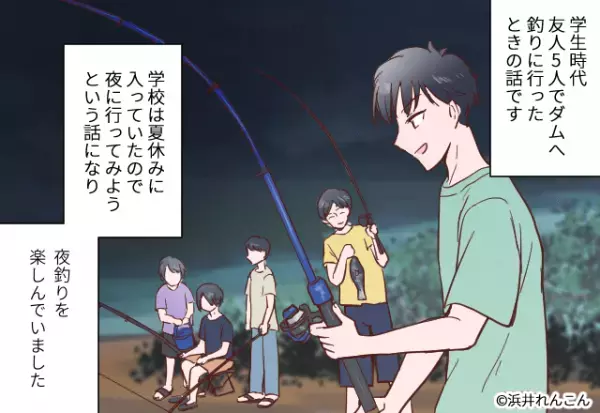 【友人の様子が…おかしい？】釣りの帰り道『トイレに立ち寄った友人』…のはずだった。→友人からの”電話の内容”に鳥肌！！