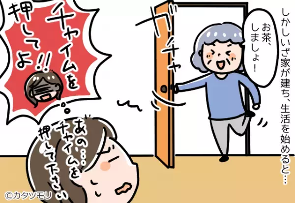 突然義母が『勝手口から無断侵入』してきた！？玄関の鍵閉めは意味もなく…→後日”迷惑な同伴者”の登場に言葉を失った。