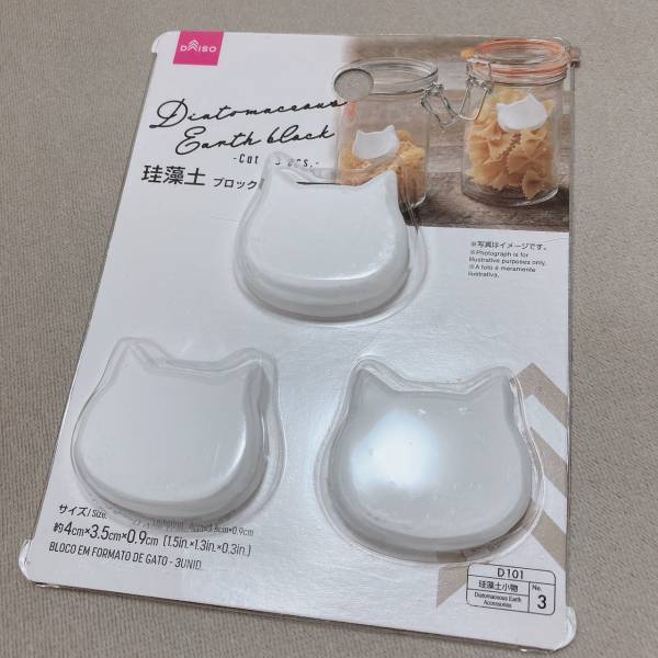 夏の食品保存の救世主！【ダイソー】「簡単に湿気対策」できる”珪藻土ブロック”特集