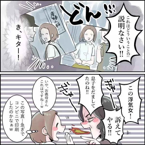 ＜嫁よ、ナイス反撃…！＞義母「この男は一体誰なの！？」嫁「それは…」→過干渉な義母を、嫁が”仕掛けた罠”で黙らせる！！