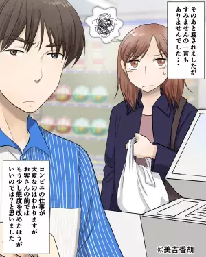 客「肉まん1つください」店員「は？」なぜか”喧嘩腰の接客”をされた！？→店員の不注意で”理不尽な攻撃”を食らう羽目に…