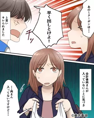 客「肉まん1つください」店員「は？」なぜか”喧嘩腰の接客”をされた！？→店員の不注意で”理不尽な攻撃”を食らう羽目に…