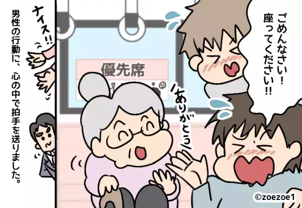 【女性を救った1人の紳士】車内で”座れずにいた”年配客を発見。その時…別客の”勇気ある助言”で車内に思わぬ変化が！！