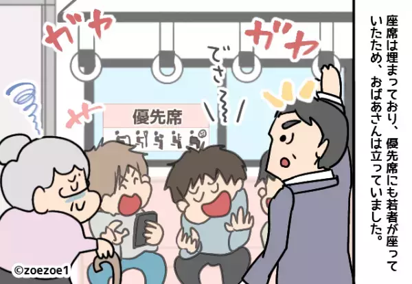 【女性を救った1人の紳士】車内で”座れずにいた”年配客を発見。その時…別客の”勇気ある助言”で車内に思わぬ変化が！！