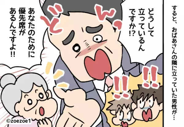 【女性を救った1人の紳士】車内で”座れずにいた”年配客を発見。その時…別客の”勇気ある助言”で車内に思わぬ変化が！！