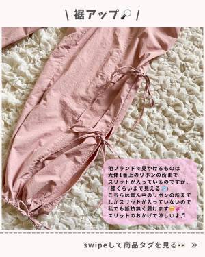 「本当凄い…」「楽ちんで好き」と大好評♡【しまむら】”サイドリボンボトムス”紹介