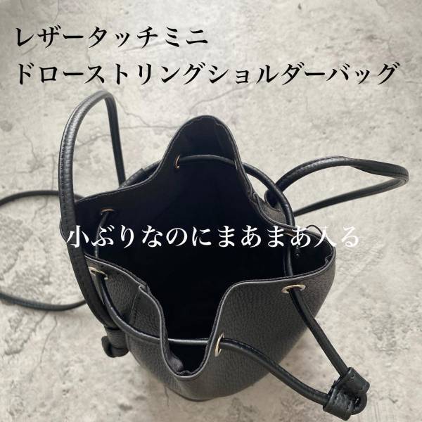 「買って正解でした♡」「すぐ完売」【ユニクロ】”レザーショルダーバッグ”まとめ