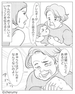 嫁「アレルギーがあるかも…」義母「卵じゃないから大丈夫！」→笑顔で言い放った後…義母の”危険すぎる行動”で孫大号泣！