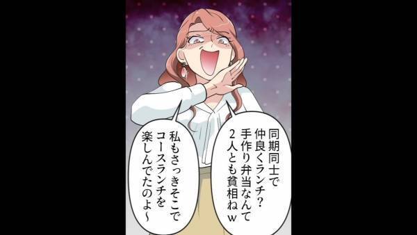 「2人とも貧相ね（笑）」手作り弁当を食べている社員を見て嘲笑う女！？⇒しかし【お金持ちの彼氏】が原因で女は地獄を見ることに…