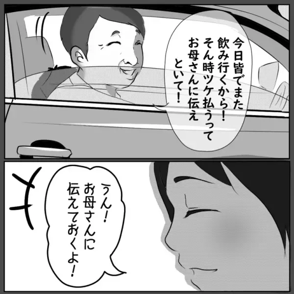 常連さんの車に”子どもの影”…私「お子さん一緒なんですね」⇒しかし【予想外の返答】にゾッと…