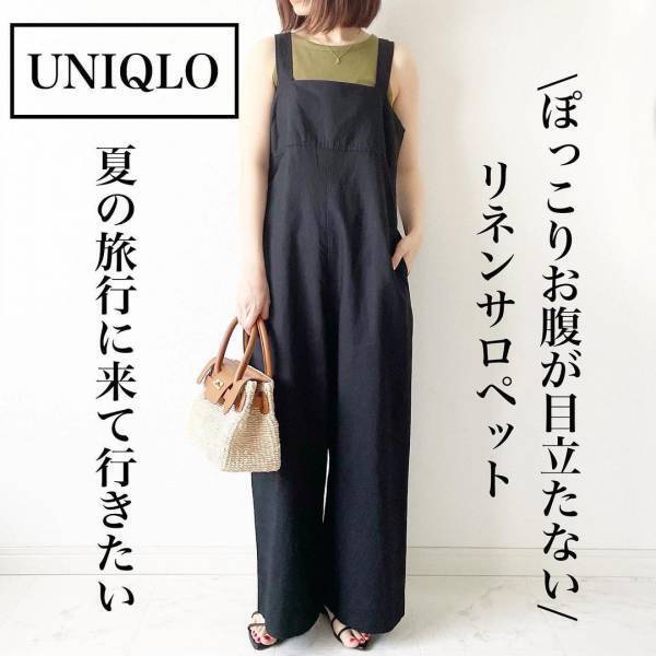 さっっすが【ユニクロ】様♡♡ 体型カバー抜群◎ 着痩せも狙える「大人気サロペ」