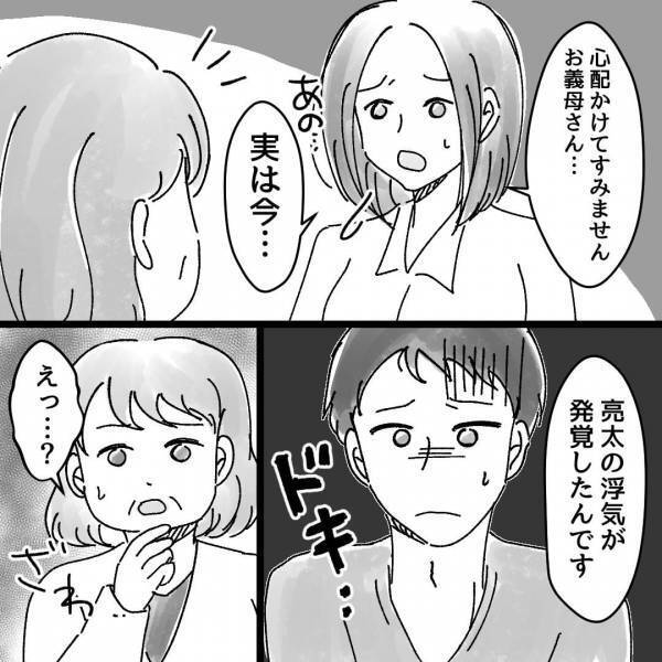 『夫の寝言』を聞いて妻は激怒！？夫を叩き起こし問い詰めると…⇒義母「どうしたの？」夫の土下座中に義母が登場し、修羅場に発展！？
