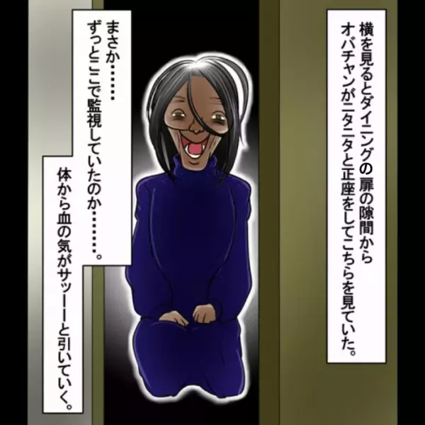 家庭教師で行った『家族の様子』がおかしい…「ずっと監視されてたの…？」違和感を抱き帰ろうとすると…→後悔する結末となる…