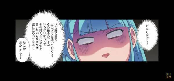 隣人「シミがついてたわ」⇒私「これ捨てた物なんですけど…」数日前に捨てた『子ども服』を返却！？ゴミ捨て場を漁る”非常識な隣人”に唖然…