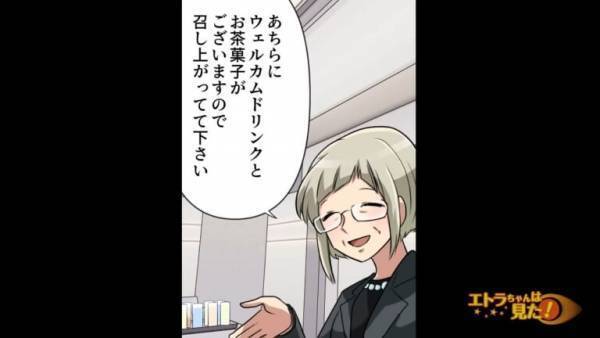 お葬式なのに…『ウェルカムドリンク』で歓迎！？その場はまさに”パーティー”状態…⇒異様な雰囲気に【隠された真実】が衝撃的…