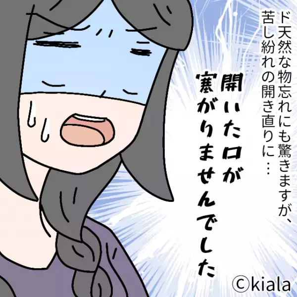 夫が帰宅後『ずっしり重い弁当箱』を発見。夫に尋ねると…→笑顔で放った”偉そうな発言”に開いた口が塞がらない！！