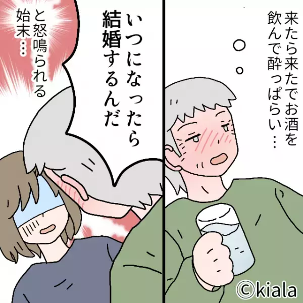 義父「3日後に泊まらせて」嫁「仕事があって…」→断ったのに…押し掛けてきた！？そこで”怒鳴ったワケ”に嫁顔面蒼白…