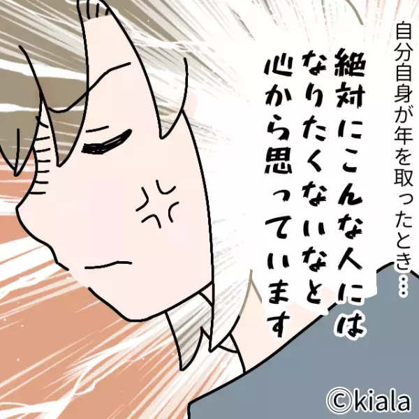 義父「3日後に泊まらせて」嫁「仕事があって…」→断ったのに…押し掛けてきた！？そこで”怒鳴ったワケ”に嫁顔面蒼白…