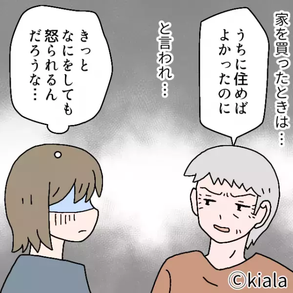 義父「3日後に泊まらせて」嫁「仕事があって…」→断ったのに…押し掛けてきた！？そこで”怒鳴ったワケ”に嫁顔面蒼白…