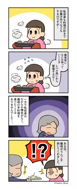 夫「母さんは料理上手だから！」→日頃から”母の味”を絶賛…かと思いきや！？そこに”隠された秘密”を知り夫絶望…