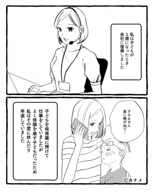 私「子どもが熱出して…」上司「また休むの？」→ため息をつかれた瞬間、先輩の”ごもっともな指摘”で即論破！！
