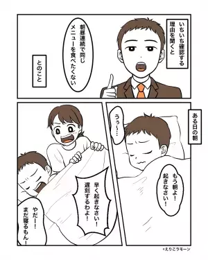 嫁「お弁当できたよ」夫「朝ごはんと同じかよ…」→弁当に文句をつける夫。昼頃届いた”偉そうなメッセージ”に逆上寸前！！